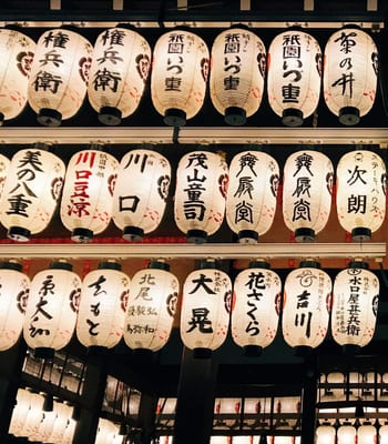 Kyoto lanterns, Japan