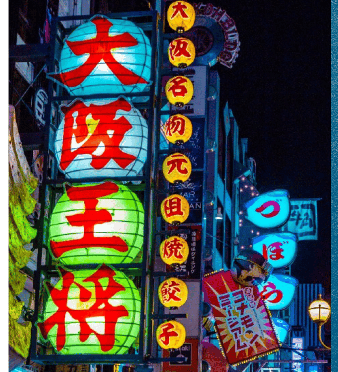 Japan, One Week to Wander, Black Tomato, Luxury Travel